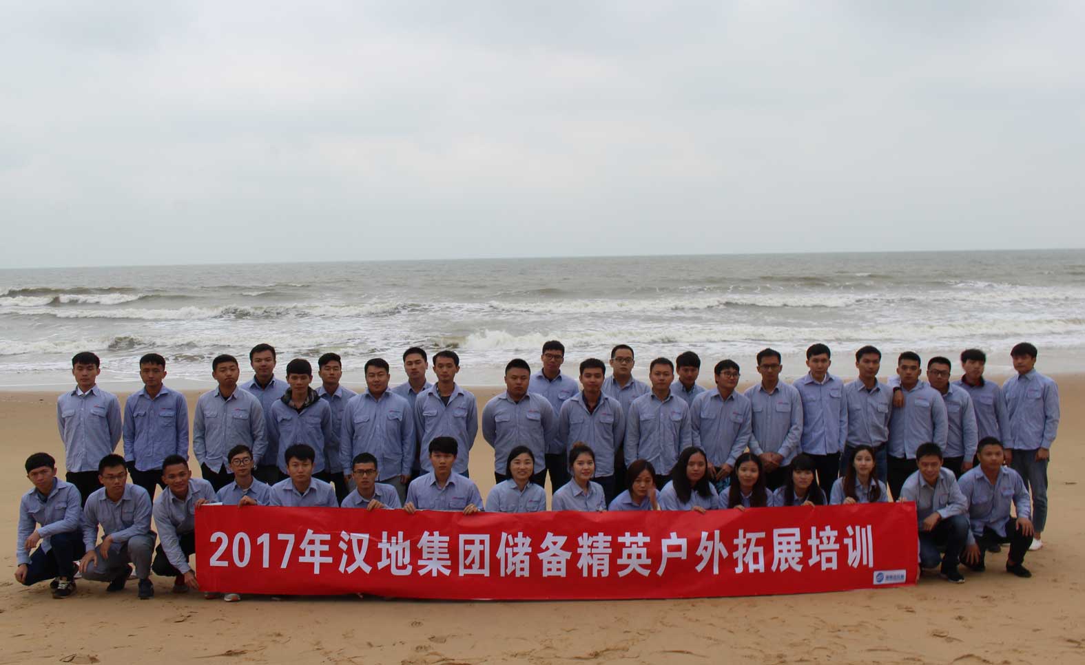 儲備精英戶外拓展.jpg 儲備精英戶外拓展.jpg